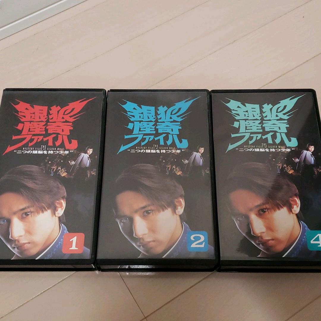 銀狼怪奇ファイル VHS 1、2、4巻セット