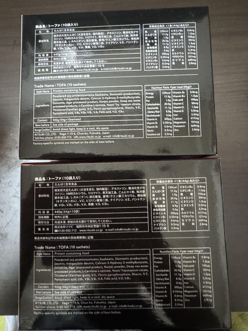 メソシューティカル インサイド TOFA トーファ 10袋入　②箱