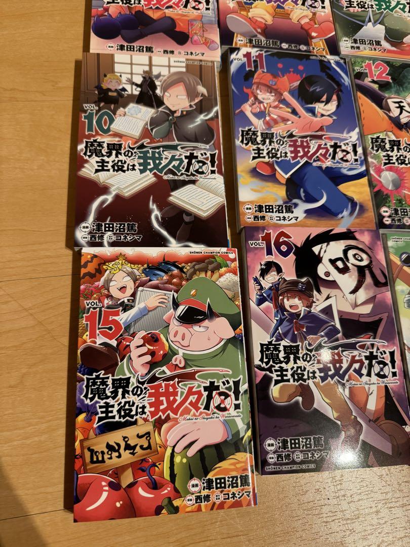魔界の主役は我々だ！　1〜19巻全巻セット 集英社 - 魔界の主役は我々だ! 全巻セット 1〜19巻の通販 by 夢