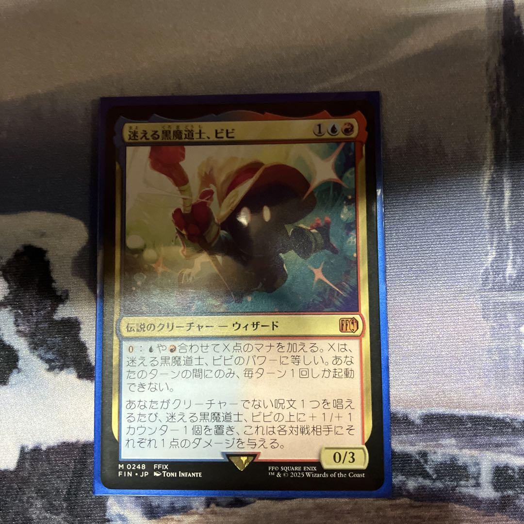 迷える黒魔道士、ビビ - メルカリ