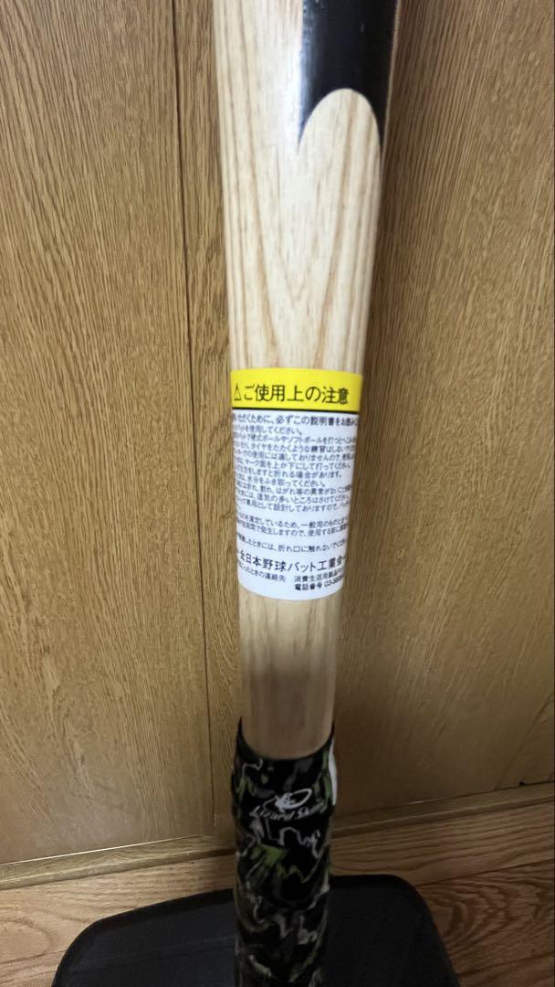 ミズノ 少年軟式バット　ビヨンドマックス オーバルVA 78センチ　木製バット付