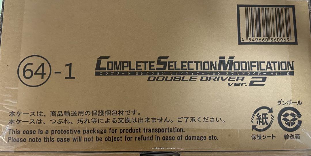 CSM 仮面ライダーW ダブルドライバー Ver.2 セット