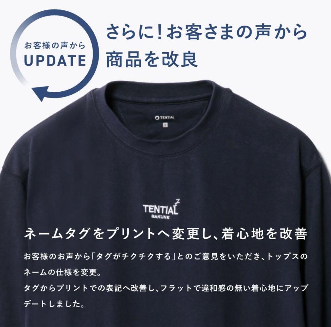 テンシャル　新品　定番スウェット　　バクネ　Tential Bakune m