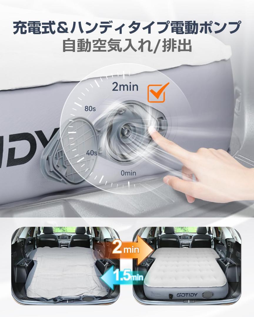 車中泊 オートキャンプ用 エアーベッド 電動ポンプ 新品