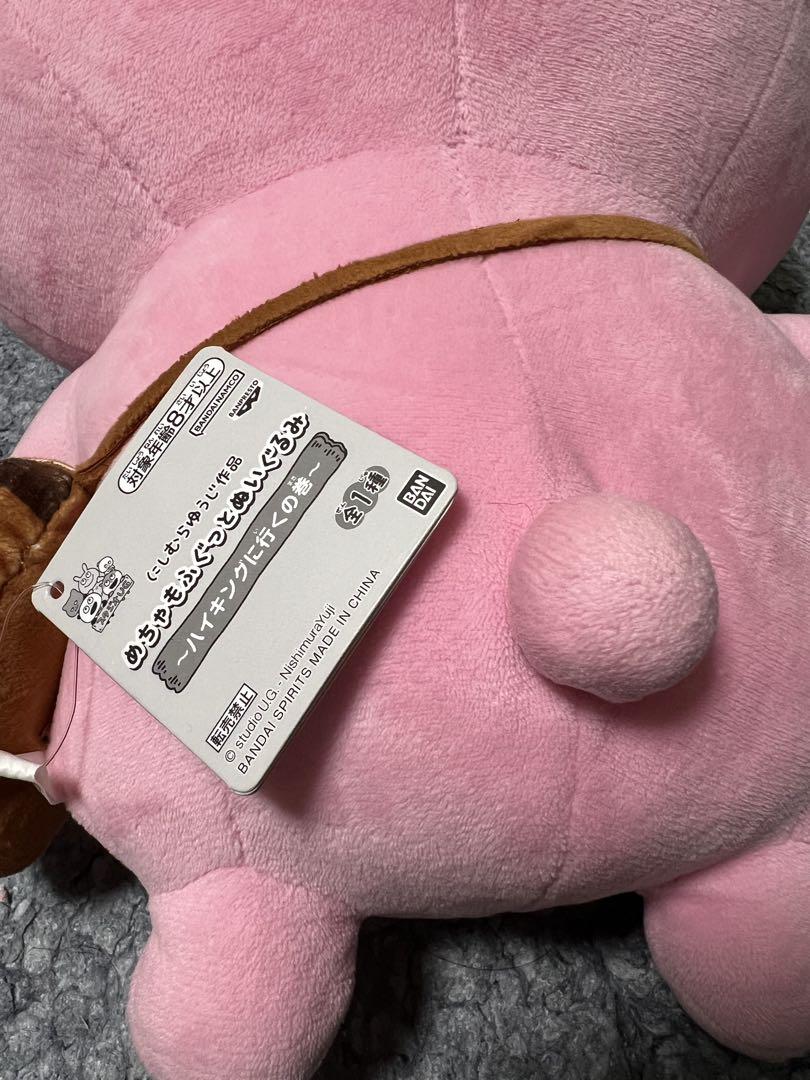 にしむらゆうじ作品めちゃもふぐっとぬいぐるみ ハイキングに