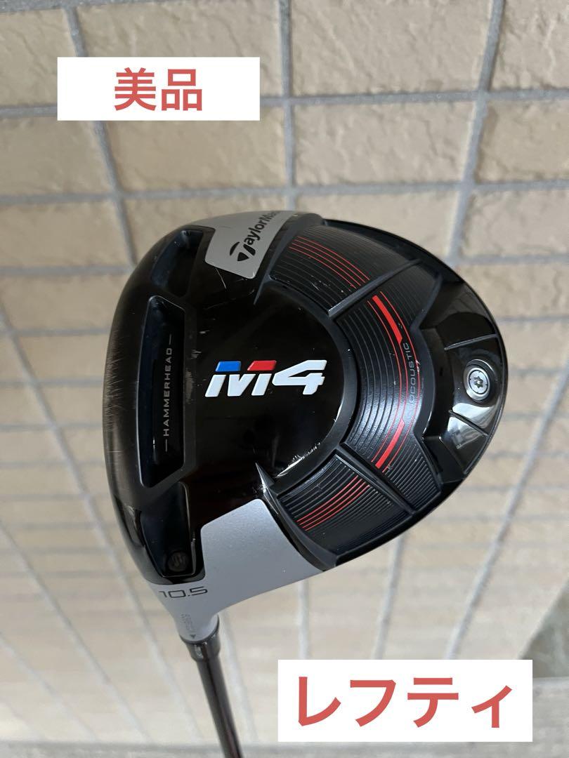 最終決算 テーラーメイドM4 ドライバーレフティ クラブ