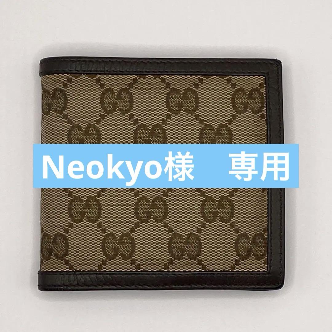 ✨付属品あり✨グッチ　二つ折り財布　レザー　キャンバス　GG 金金具　ブラウン 美品】グッチ 二つ折り財布 ブラウン GGキャンバス レザー