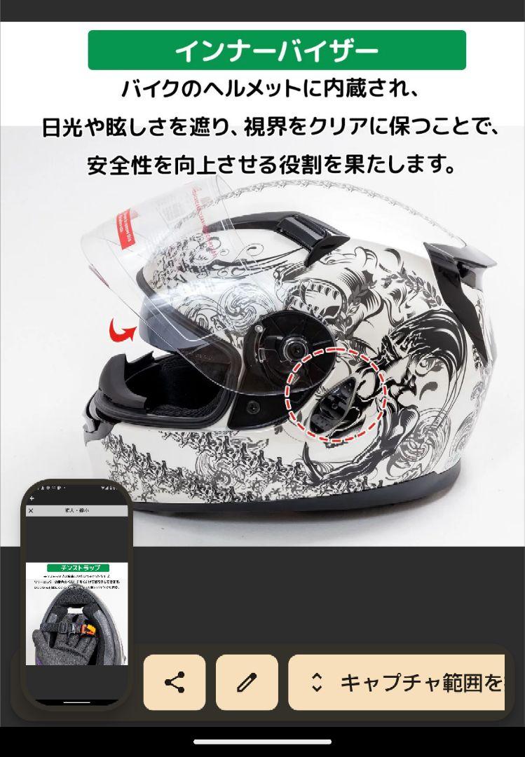 SG/PSC規格バイク用 フルフェイスヘルメットNINJA-SKULL ブラック