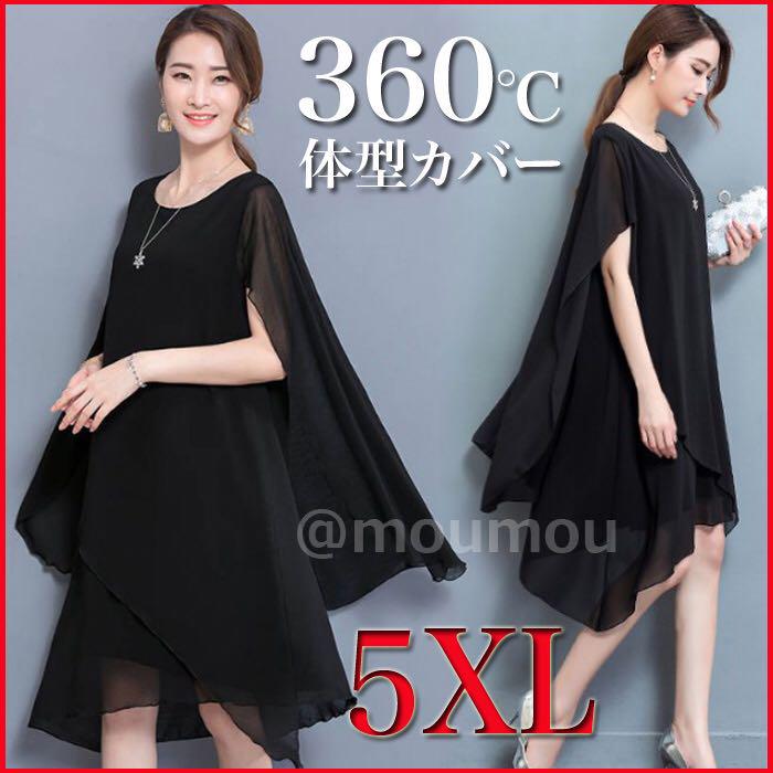 メルカリ 新品 パーティドレス 結婚式 体型カバー ワンピース 大きいサイズ 5xl ロングワンピース 2 0 中古や未使用のフリマ メルカリ 新品 パーティドレス 結婚式 体型カバー ワンピース 大きいサイズ 5xl ロングワンピース 2 0 中古や未使用のフリマ