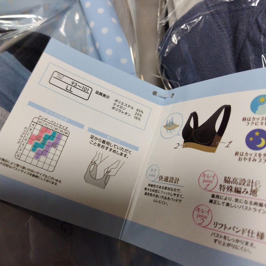 fukuske☆福助☆ブラジャー 3枚組☆下着まとめ売り☆LL fukuske☆福助☆ブラジャー 3枚組☆下着まとめ売り☆LL - メルカリ