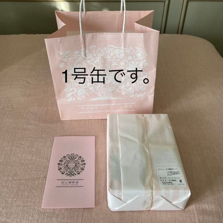 村上開新堂 クッキー 1号缶 - dentalmedica.com.ve