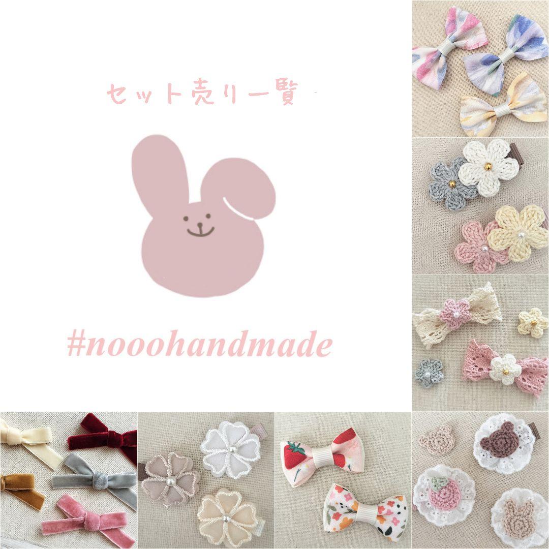 セット売り一覧 ハンドメイド ベビーキッズ ヘアクリップ ヘアピン ヘアゴム新品、♥
