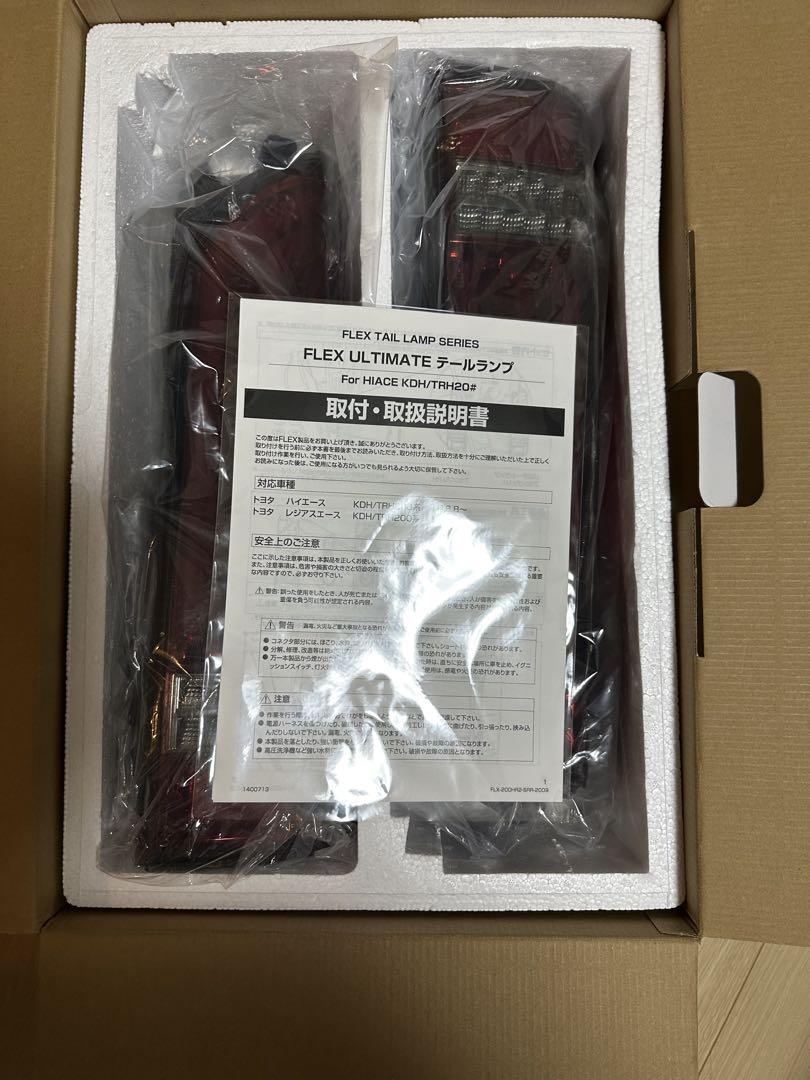 ハイエース FLEX ULTIMATE LED テールランプ左側割れジャンク扱い