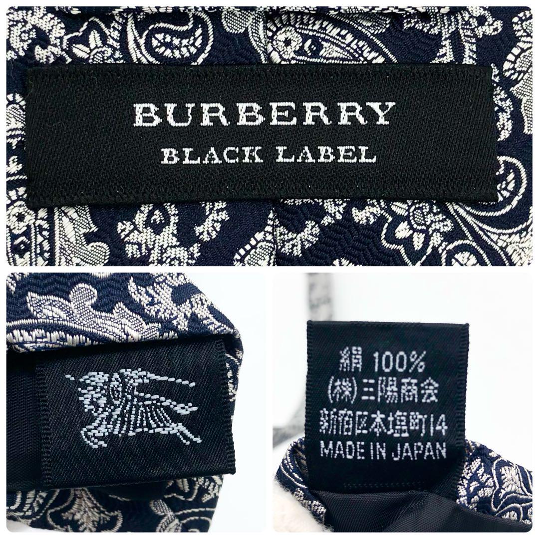 楽天市場】BURBERRY BLACK LABEL バーバリー ブラックレーベル