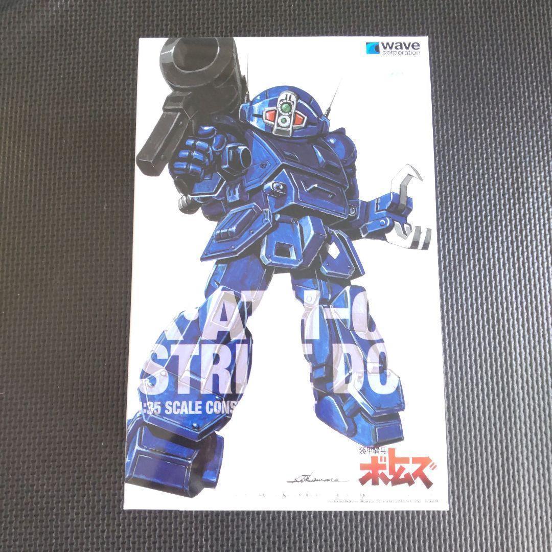 wave 1/35 ストライクドッグST版 新品未使用 ボトムズ - メルカリ
