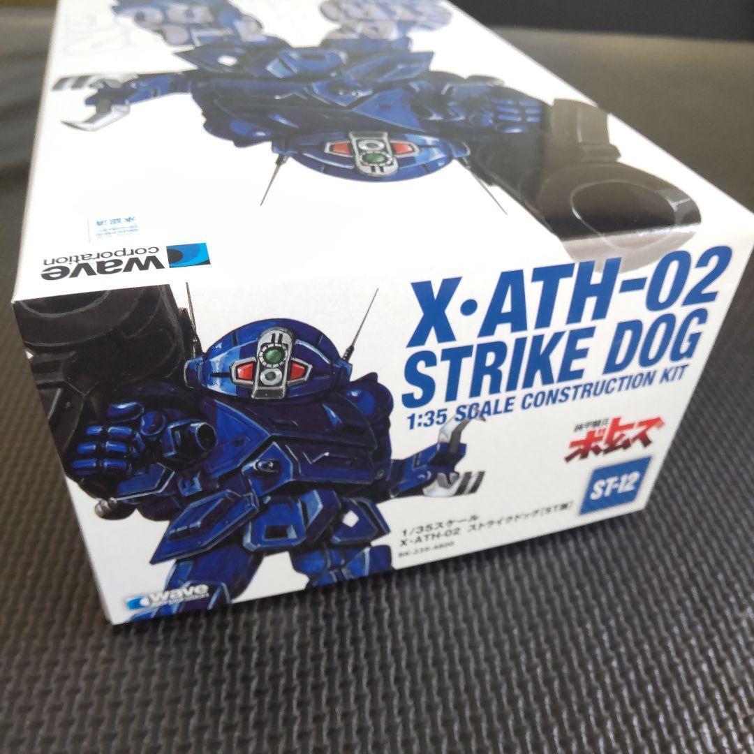 wave 1/35 ストライクドッグST版　新品未使用　ボトムズ ストライクドッグ［ST版］ | 株式会社ウェーブ