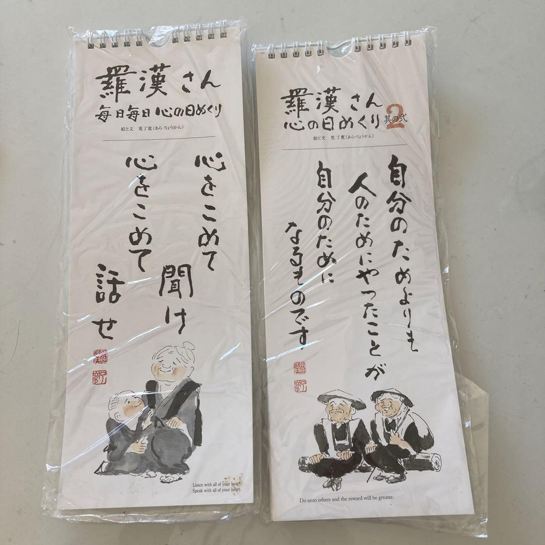 カレンダー