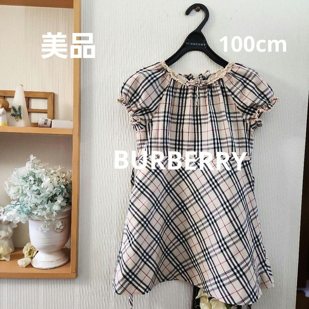 ショッピング格安 【BURBERRY】バーバリー 100cm ノバチェック
