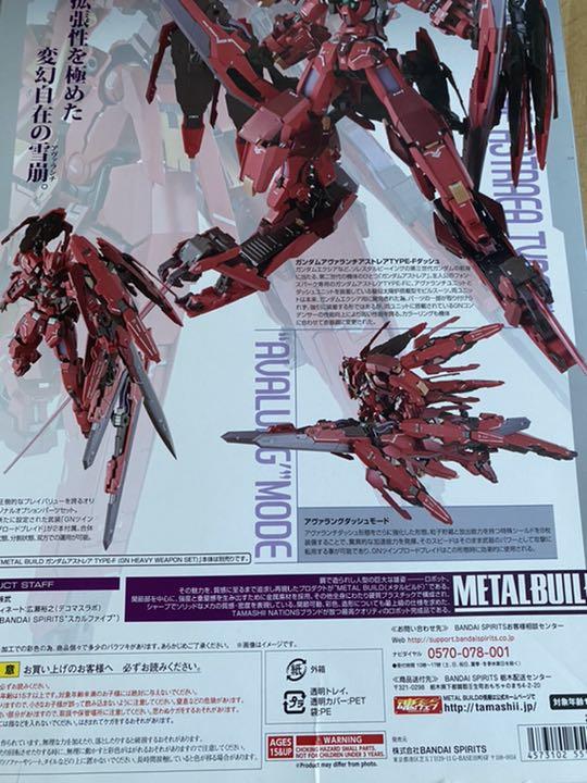 新作超激安 METAL アヴァラング オプションセット MgaTh-m22987298904 BUILD メタルビルド 通販高品質