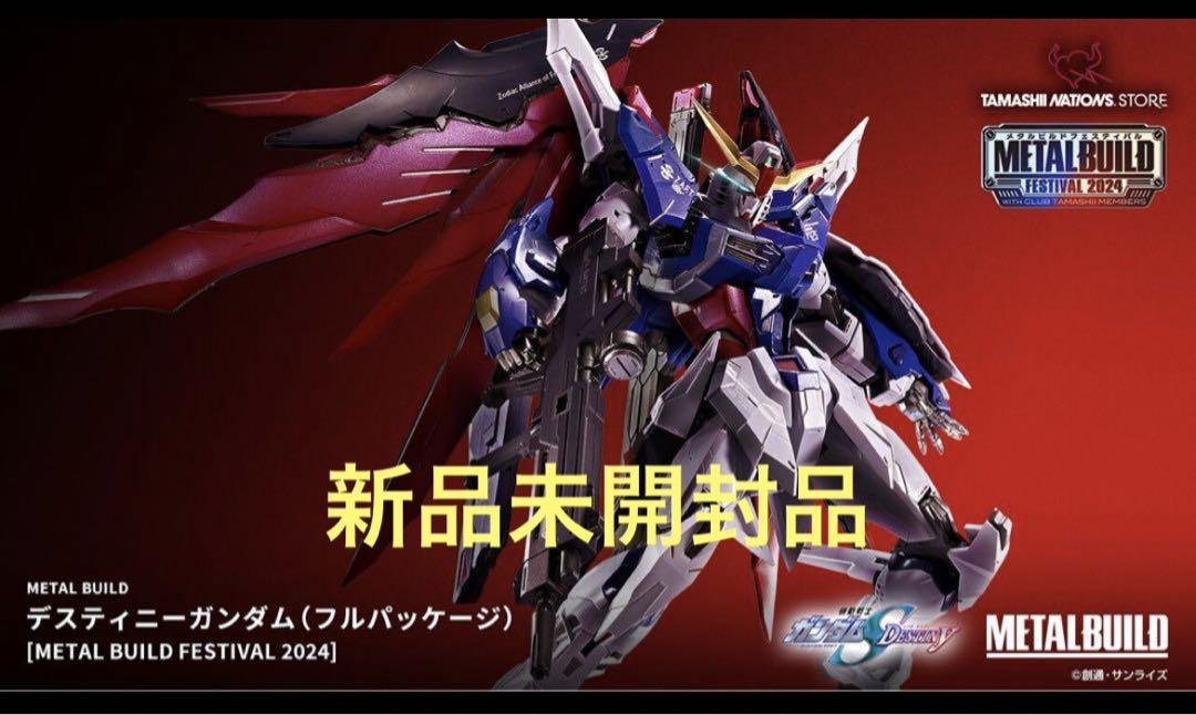 METAL BUILD FESTIVAL2024新色ver.デスティニーガンダム METAL BUILD FESTIVAL2024新色ver.デスティニーガンダム