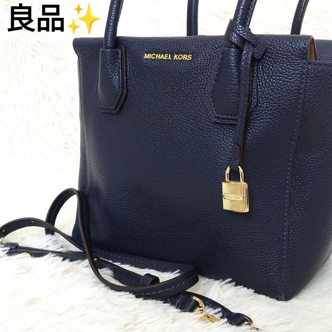 良品✨マイケルコース 2way トートバッグ ショルダーバッグ 南京錠チャーム