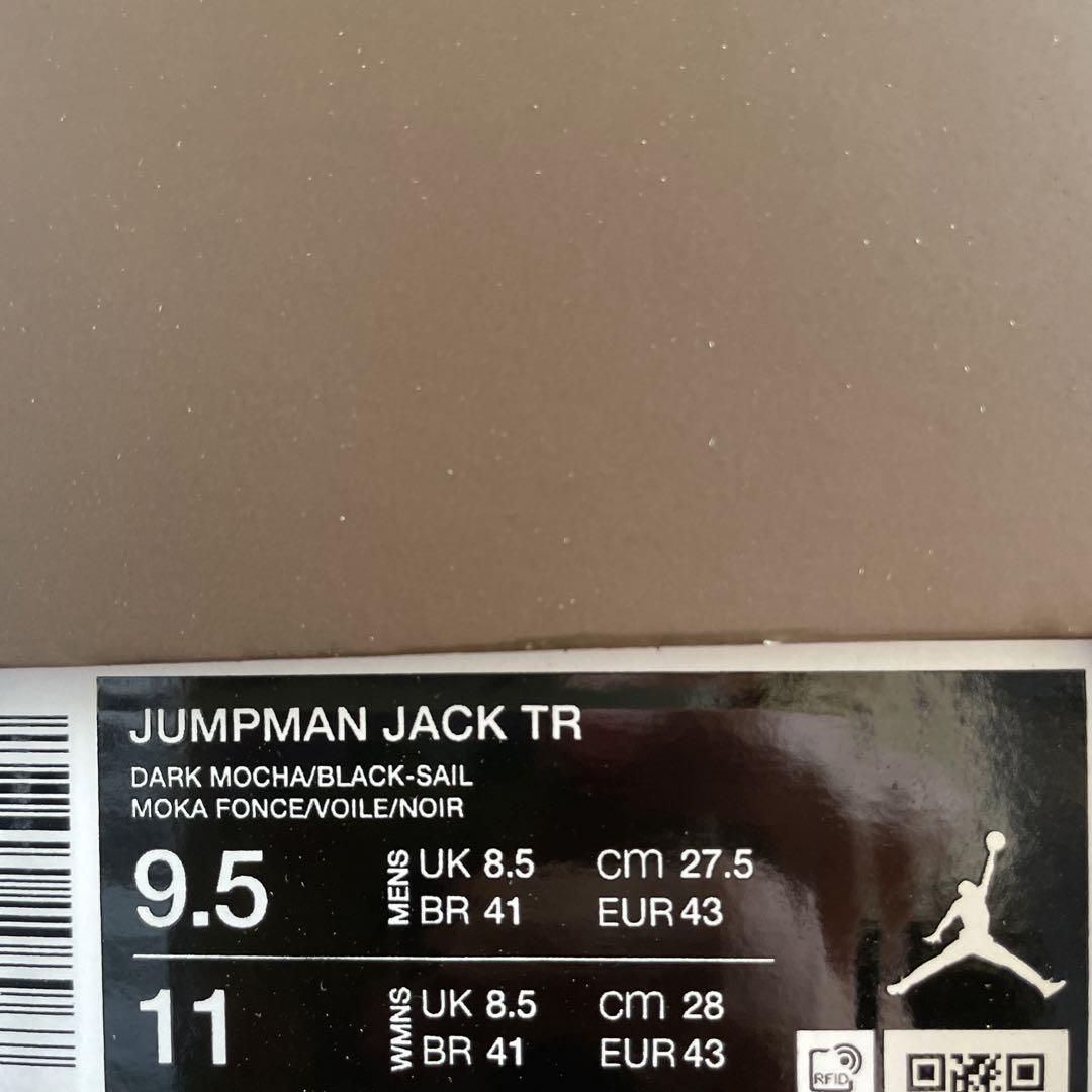 Nike Jumpman Jack TR ダークモカ