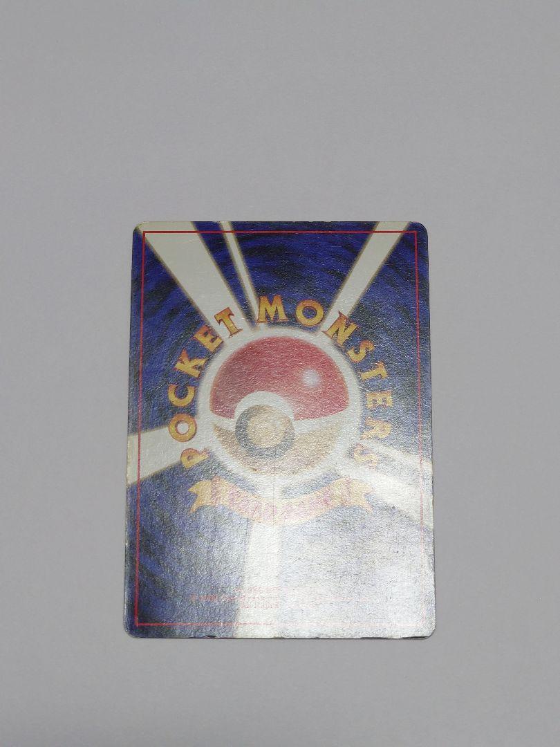 ポケモンカード　旧裏　リザードン