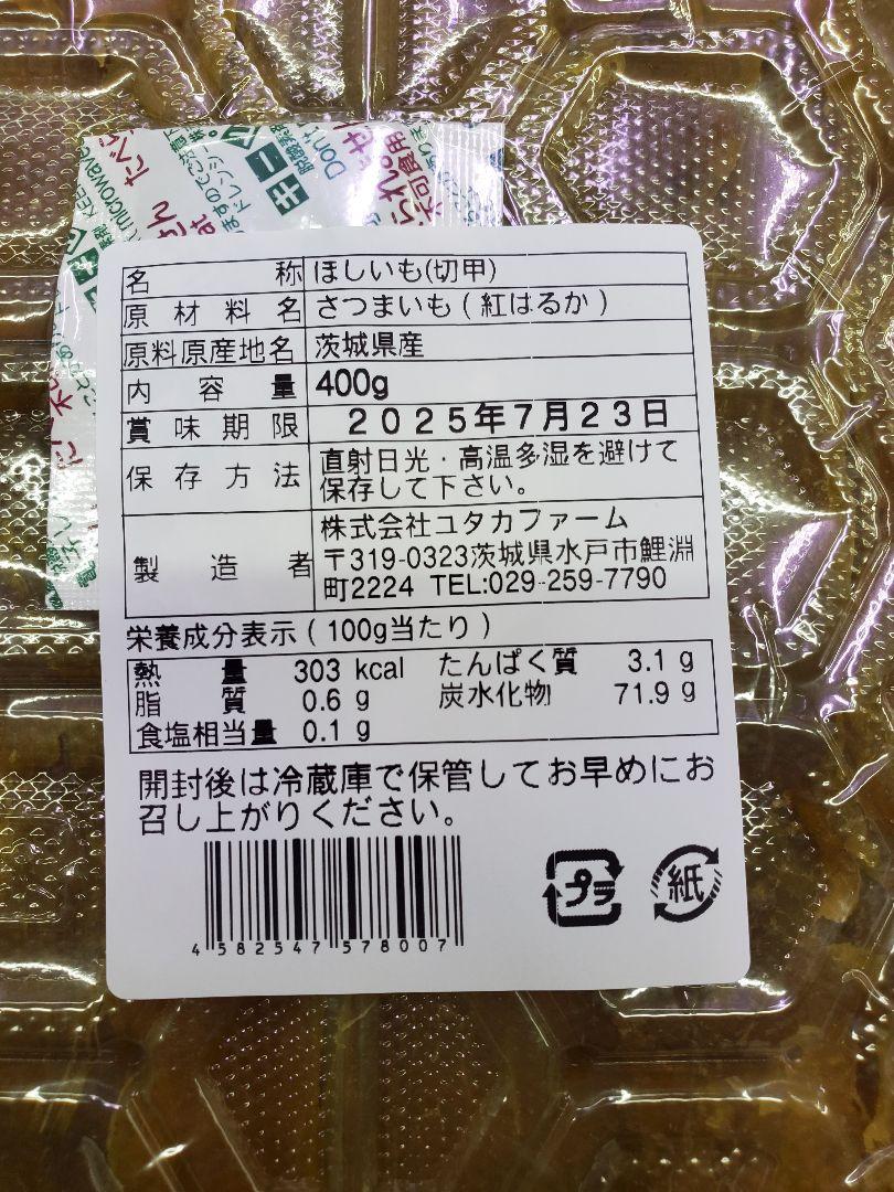 ᙢ̤̮様専用ページです。茨城県産　紅はるか　　干しいも