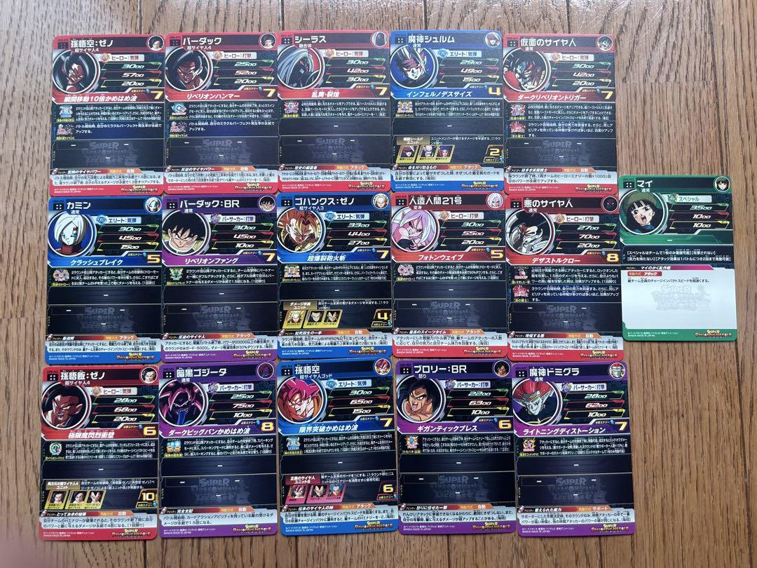 スーパードラゴンボールヒーローズ　専用出品