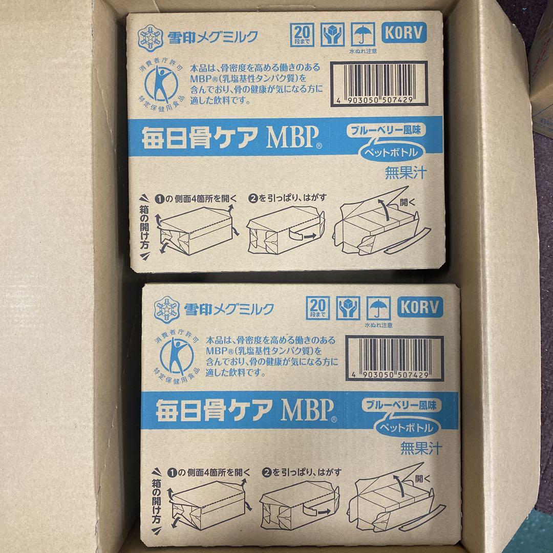毎日骨ケアMBP ブルーベリー風味　50ml×10本×3箱×2セット