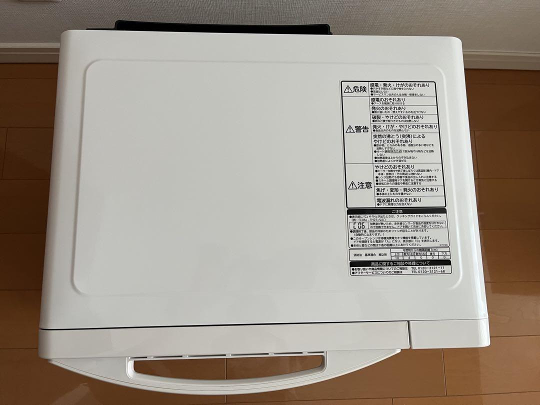 日立過熱水蒸気オーブンレンジ MRO-NS7 ヘルシーシェフ