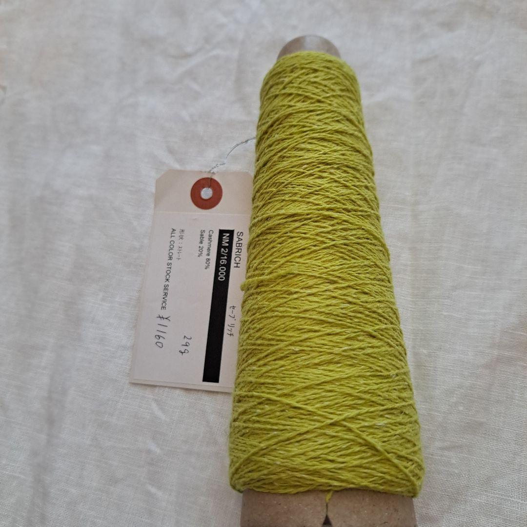 糸 DARUMAランブイエウールコットン エメリノウール カシミヤトルファンなど 糸 DARUMAランブイエウールコットン エメリノウール カシミヤトルファンなど