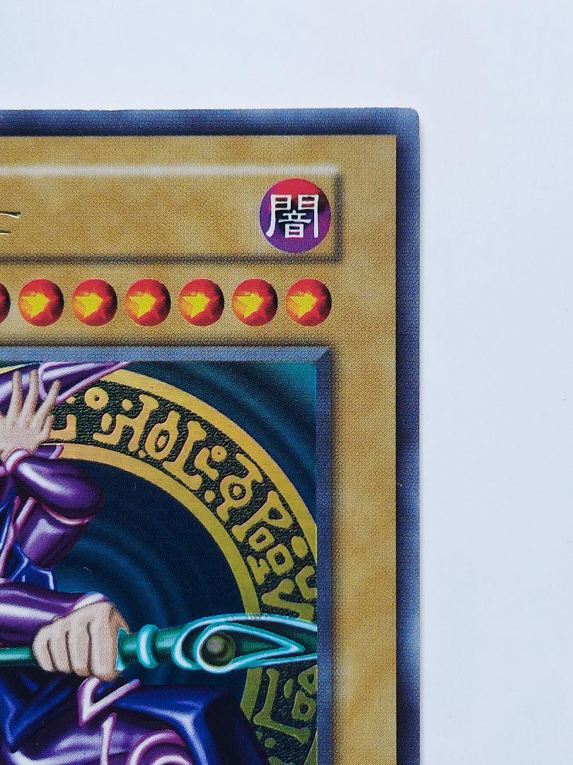【遊戯王】　黒魔道士(ウルトラレ)