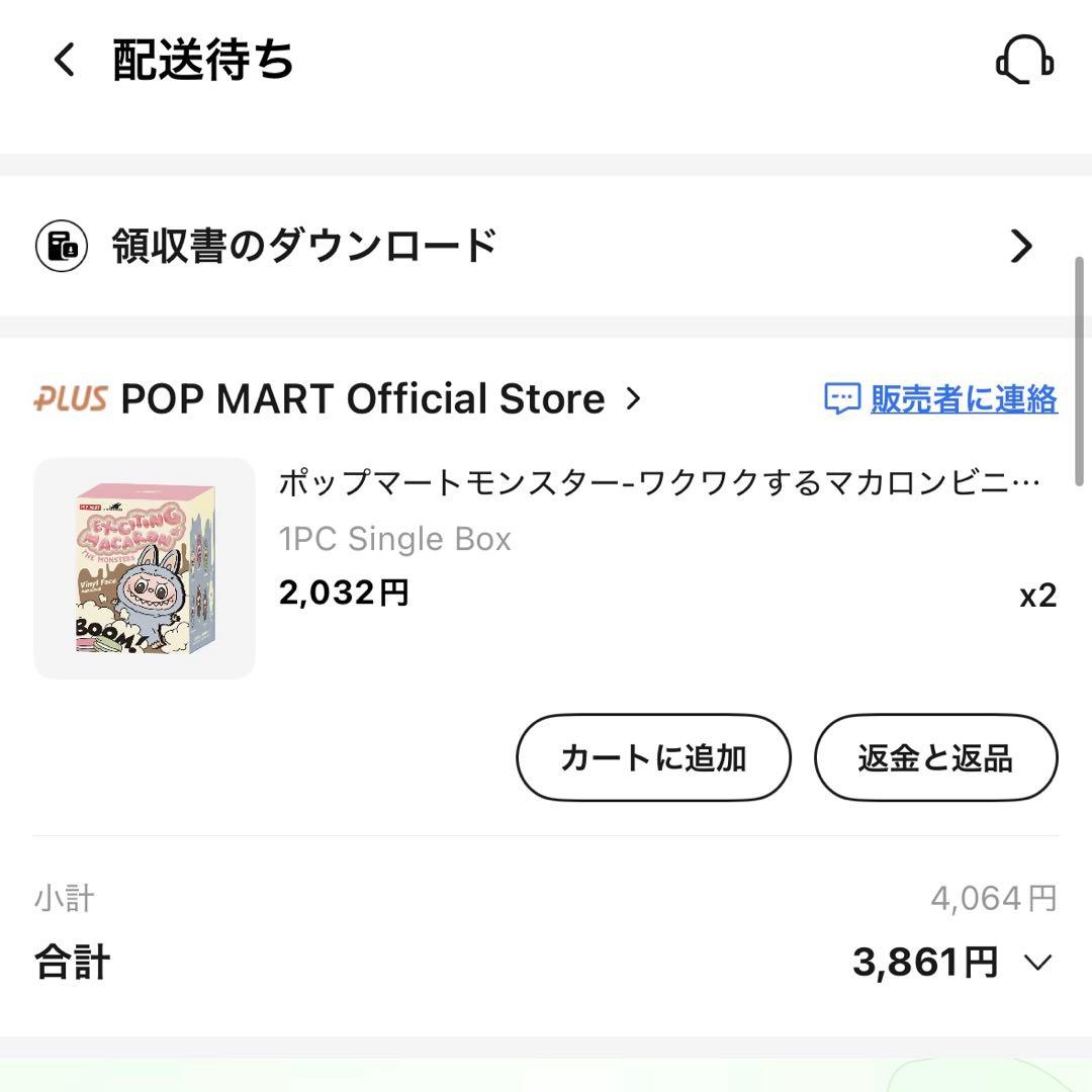 値下げ中LABUBUExcitingMacaronSeaSalt Coconut 値下げ中LABUBUExcitingMacaronSeaSalt Coconut - メルカリ