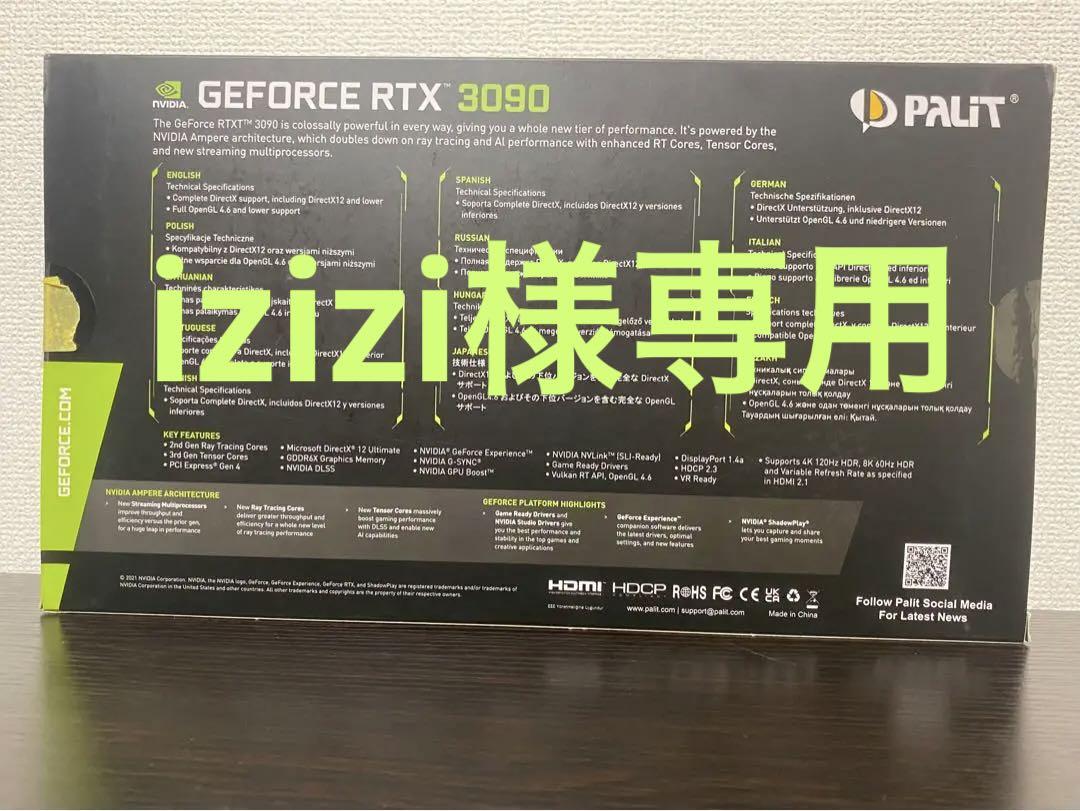 【美品／送料無料】Palit GeForce RTX 3090