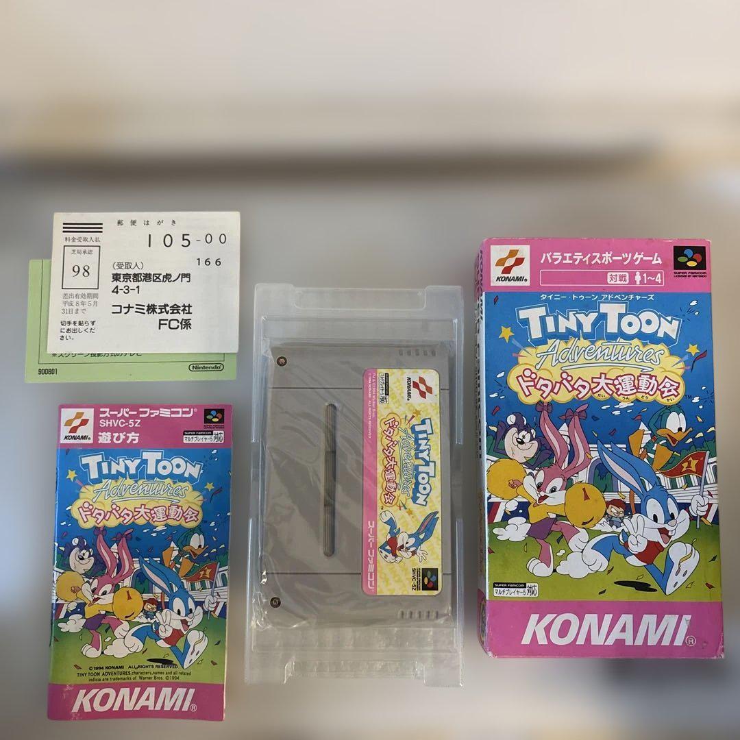 スーパーファミコン タイニー トゥーンアドベンチャーズ