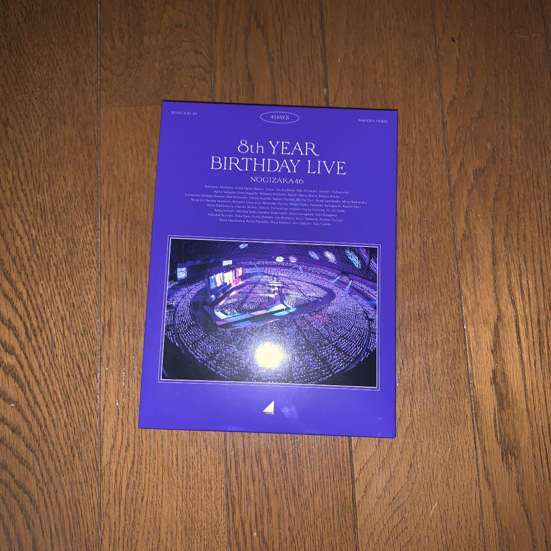 乃木坂46/8th YEAR BIRTHDAY LIVE DAY1～４〈８枚組〉 乃木坂46/8th YEAR BIRTHDAY LIVE DAY1・DAY2・… - ミュージック買う