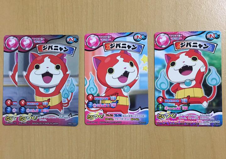 メルカリ 妖怪ウォッチ とりつきカードバトル ジバニャン 4枚 500 中古や未使用のフリマ メルカリ 妖怪ウォッチ とりつきカードバトル ジバニャン 4枚 500 中古や未使用のフリマ