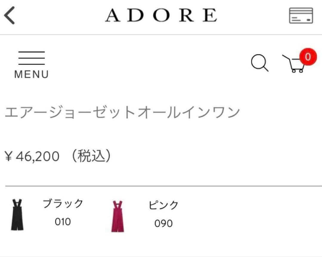 1回着 ADORE