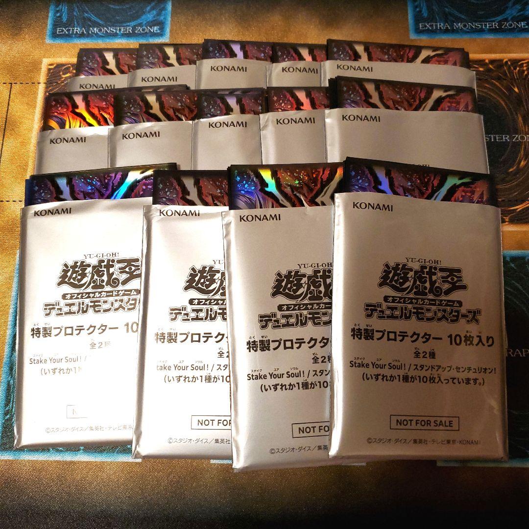 遊戯王の日 ドラゴンメイドラティス スリーブ 未開封