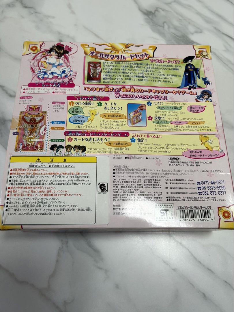 Amazon.co.jp: カードキャプターさくら トレーディングカード