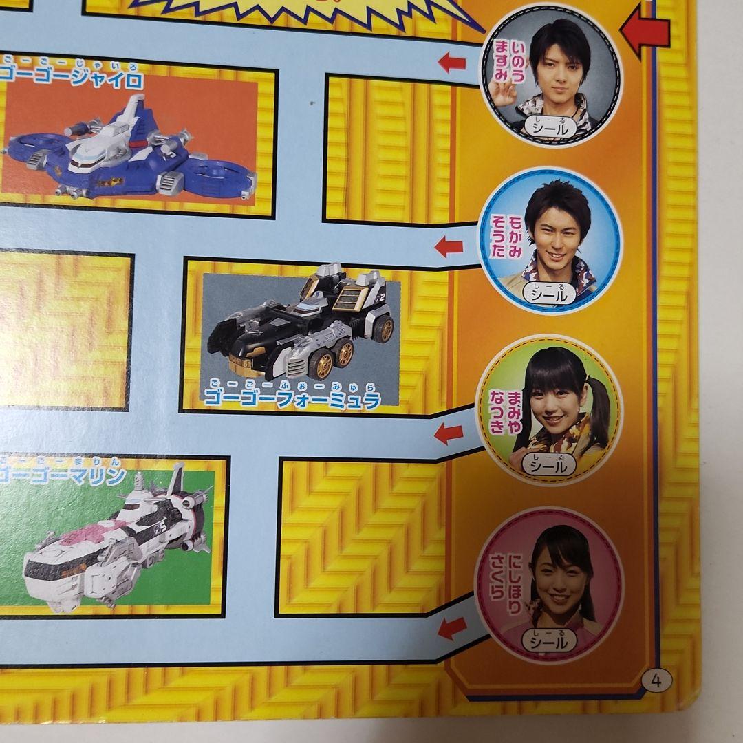 俊介木村様ご確認用 ボウケンジャー デカレンジャー 絵本