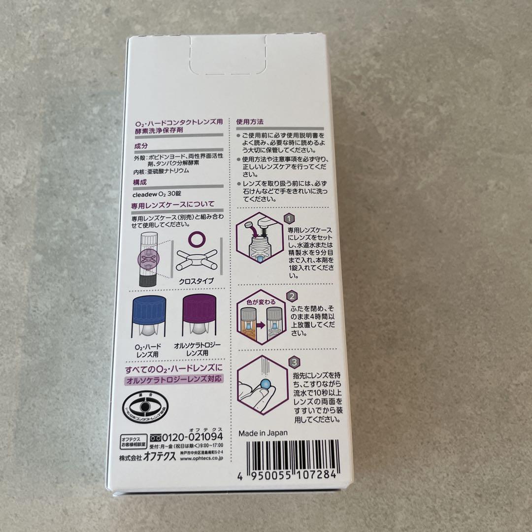 cleadew O2 30日分 ノーボトルケア4箱セット