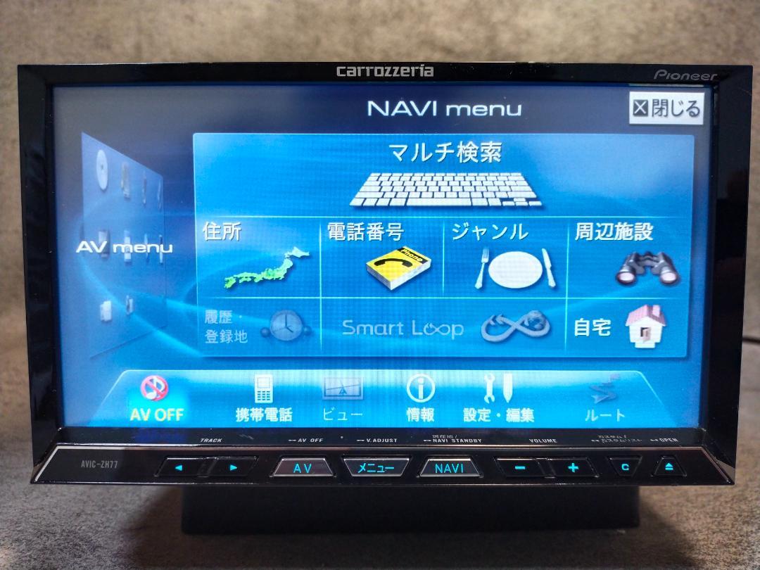 カロッツェリア AVIC-ZH77 2012年版マップ