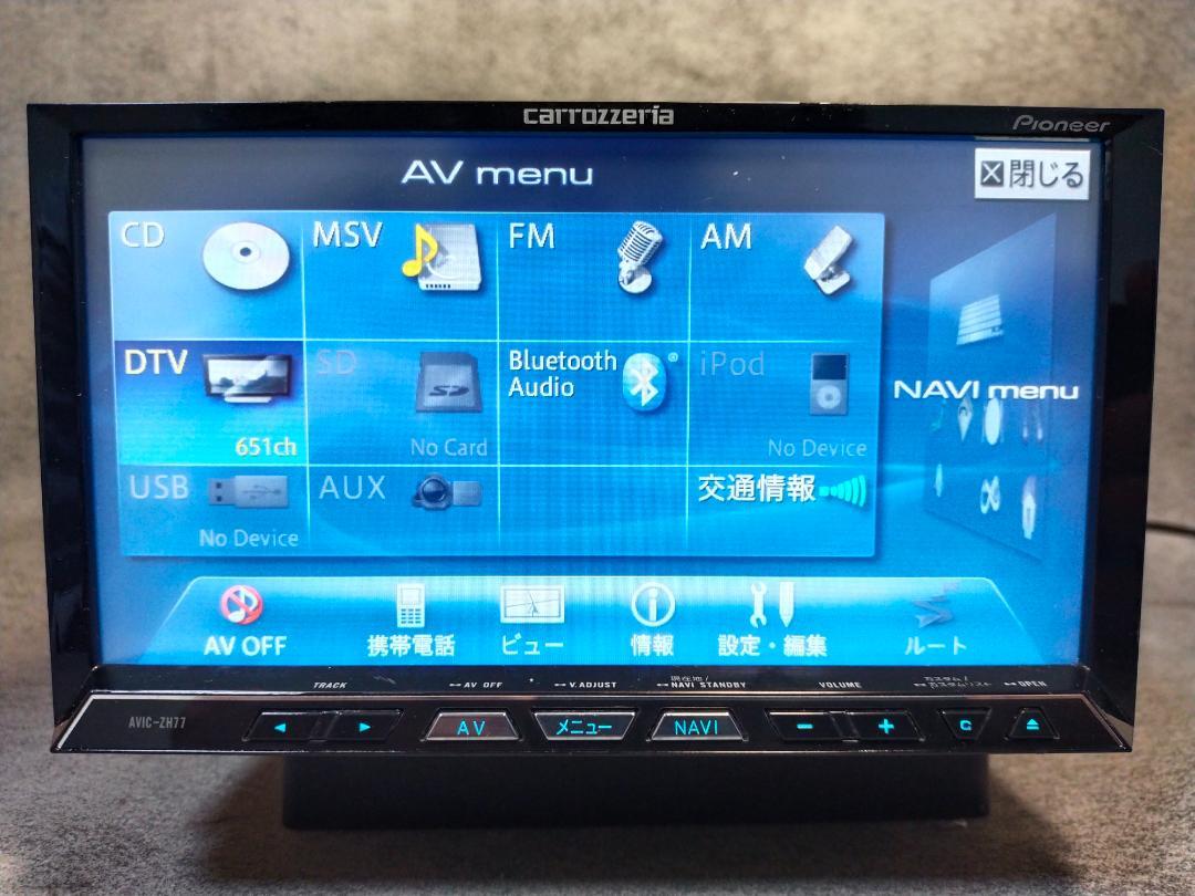 カロッツェリア AVIC-ZH77 2012年版マップ
