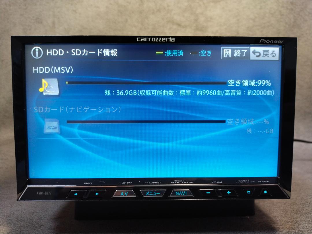 カロッツェリア AVIC-ZH77 2012年版マップ