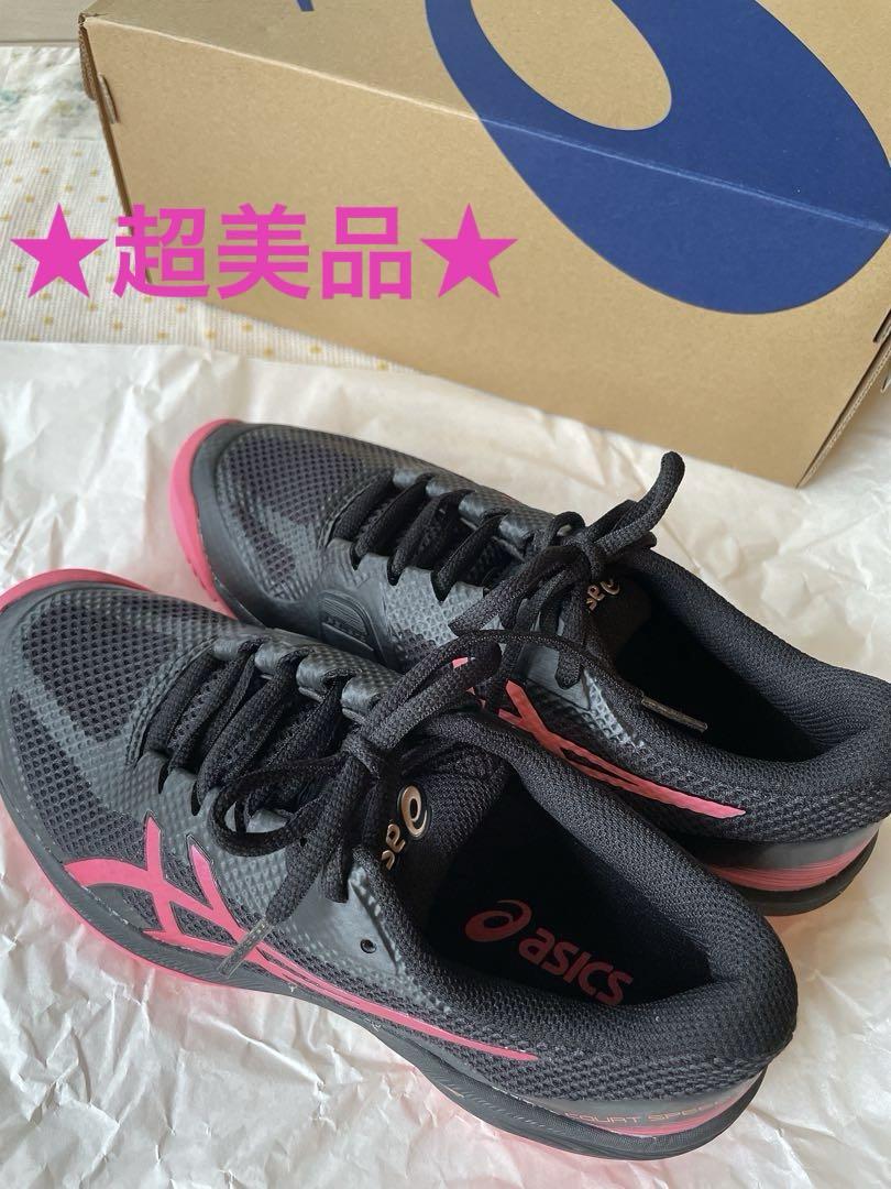 ★超美品★アシックスasics テニスシューズ★23.5cm★箱付き