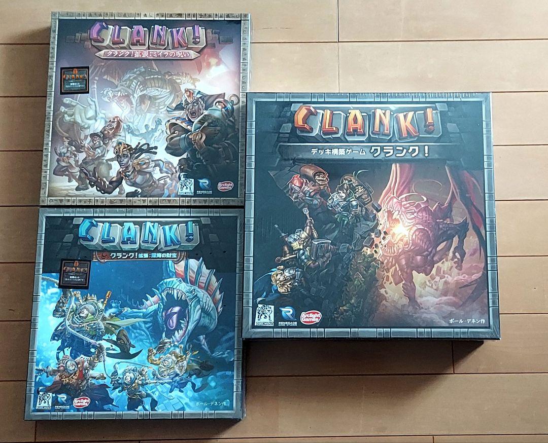 【新品】クランク基本+拡張2種 日本語版 ボードゲーム