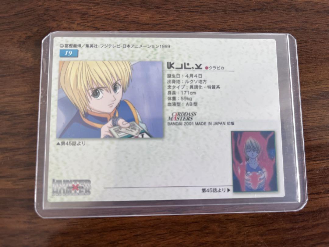 HUNTER×HUNTER クラピカ　カードダスマスターズ　NO.19 初版
