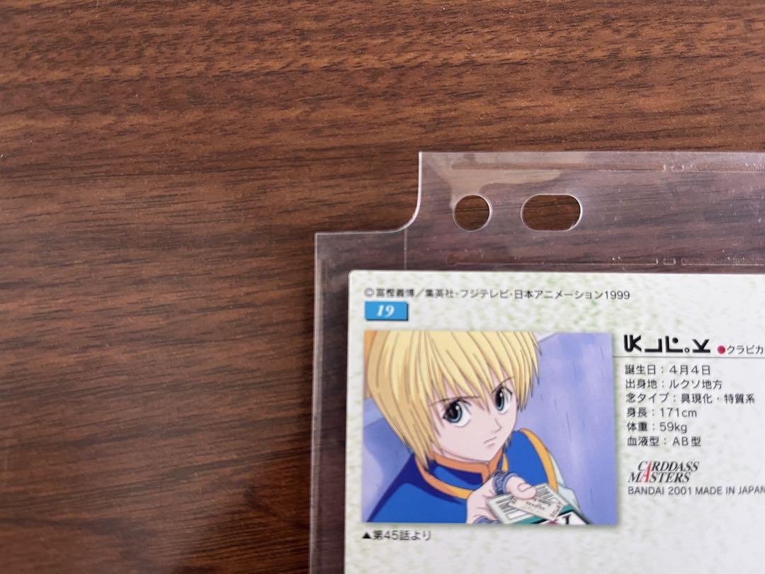 HUNTER×HUNTER クラピカ　カードダスマスターズ　NO.19 初版